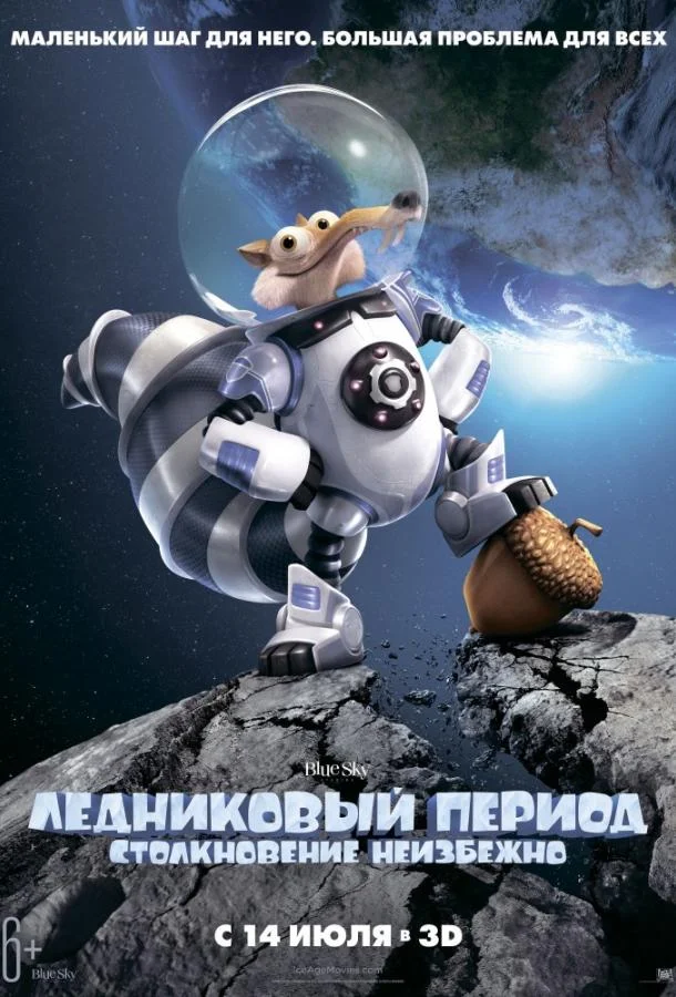 Ледниковый Период 5: Столкновение Неизбежно (2016) смотреть онлайн