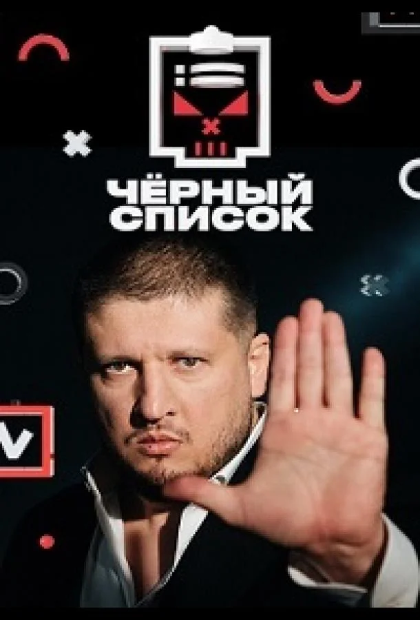 Черный список (1-4,5,6 сезон 1-7,8,9 серия) смотреть онлайн