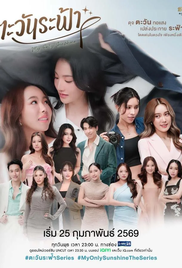 Моё единственное солнышко (1 сезон 1-2,3,4 серия) смотреть онлайн