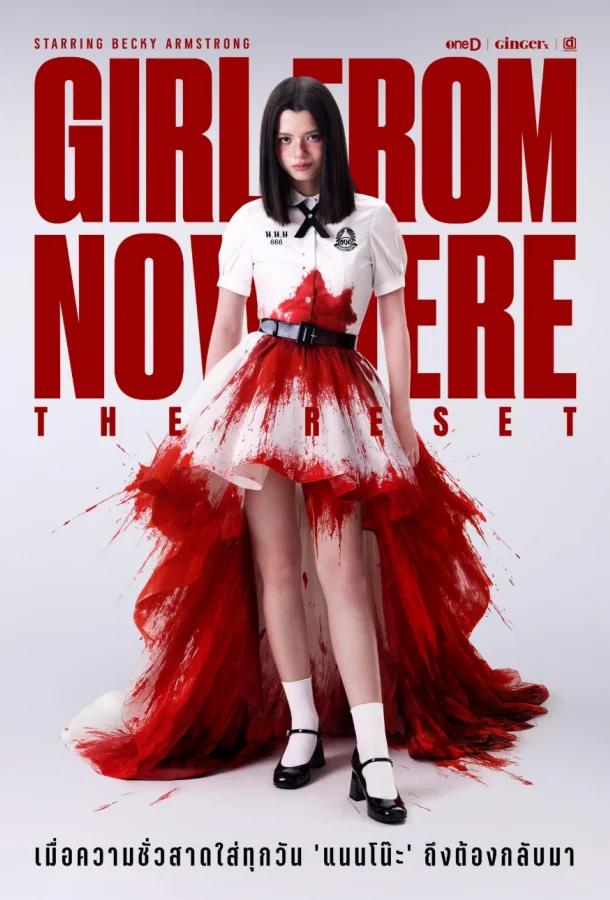 Из неизвестности. Перезагрузка / Девушка из ниоткуда: Перезагрузка (1 сезон 1-2,3 серия) смотреть онлайн